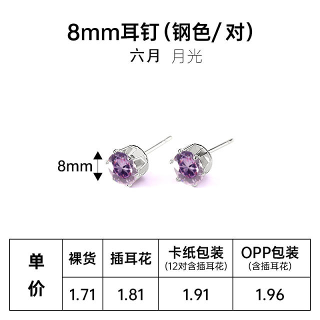 Super shiny birthstone diamond stainless steel studs earrings 4mm