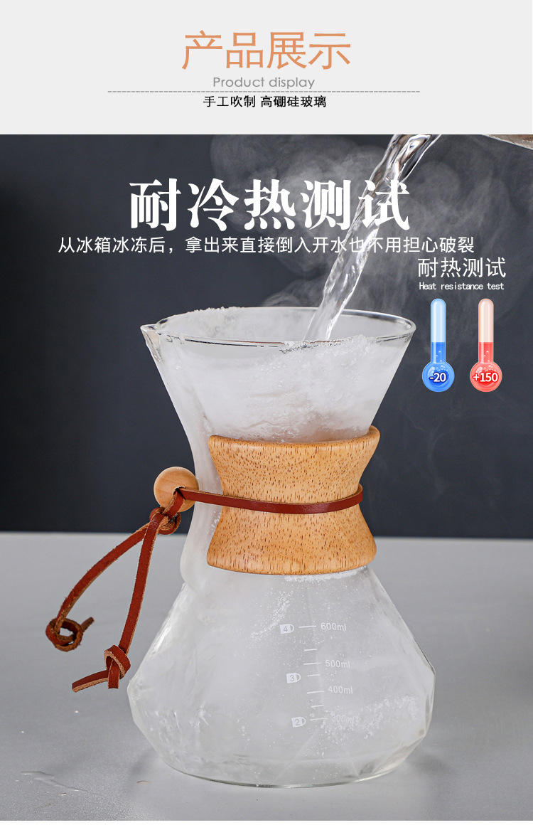 Glass coffee pot