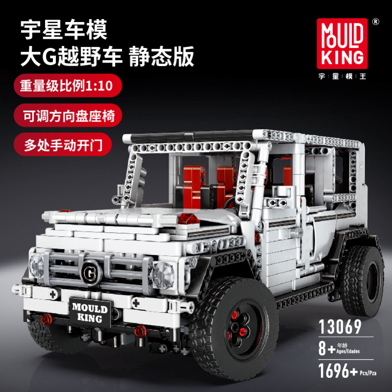 MouldKing 13069 1696 Pcs MOC-2425 Technic White Version G500 AWD Wagon Model Building Blocks Bricks Kids Toy