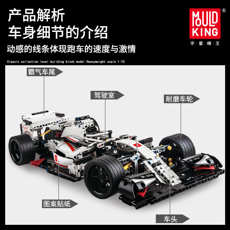 MouldKing  13117 MOC  Technic City F1 Racing Car The 24 Hour Race Car Model Building Blocks Bricks Toys