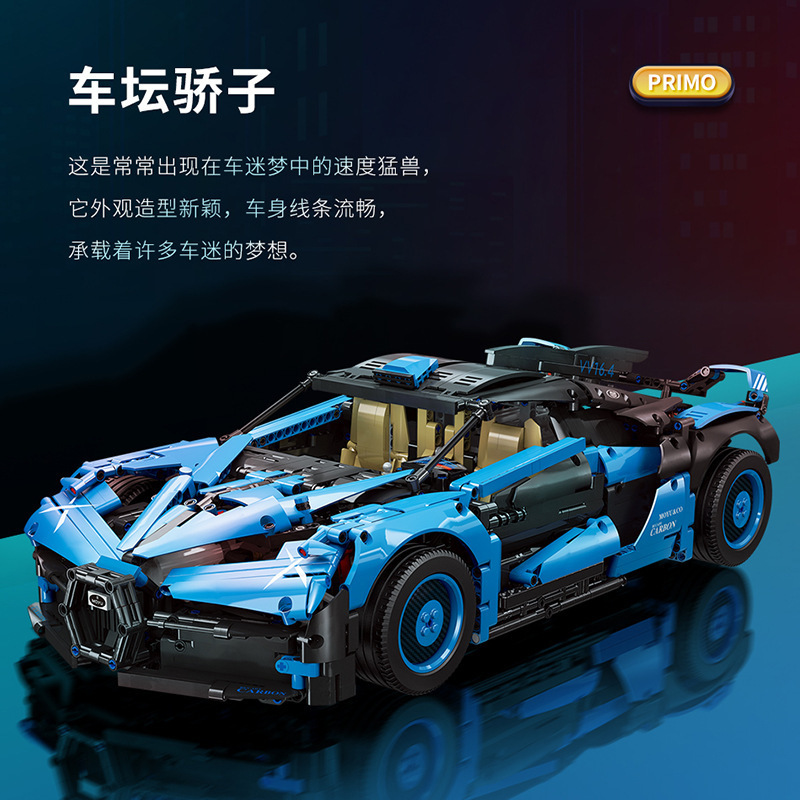 MOYU BLOCK 88008 Technic Bugatti Bolide Supercar Building Block model Toy 3101pcs from China