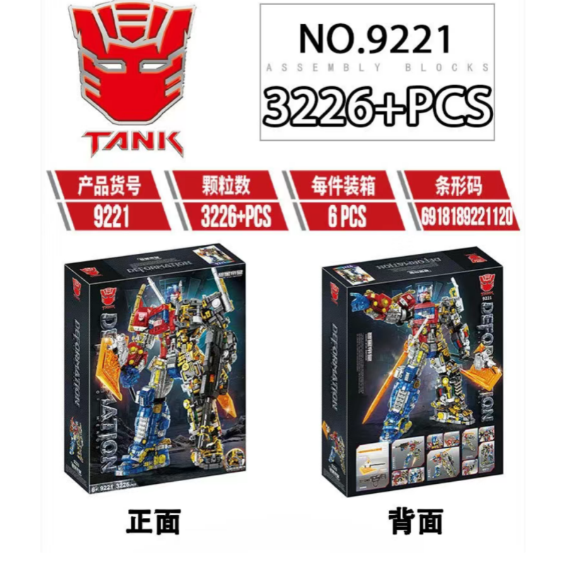 Tank 9221 Translucent semi-mechanical Optimus Prime Movie & Game