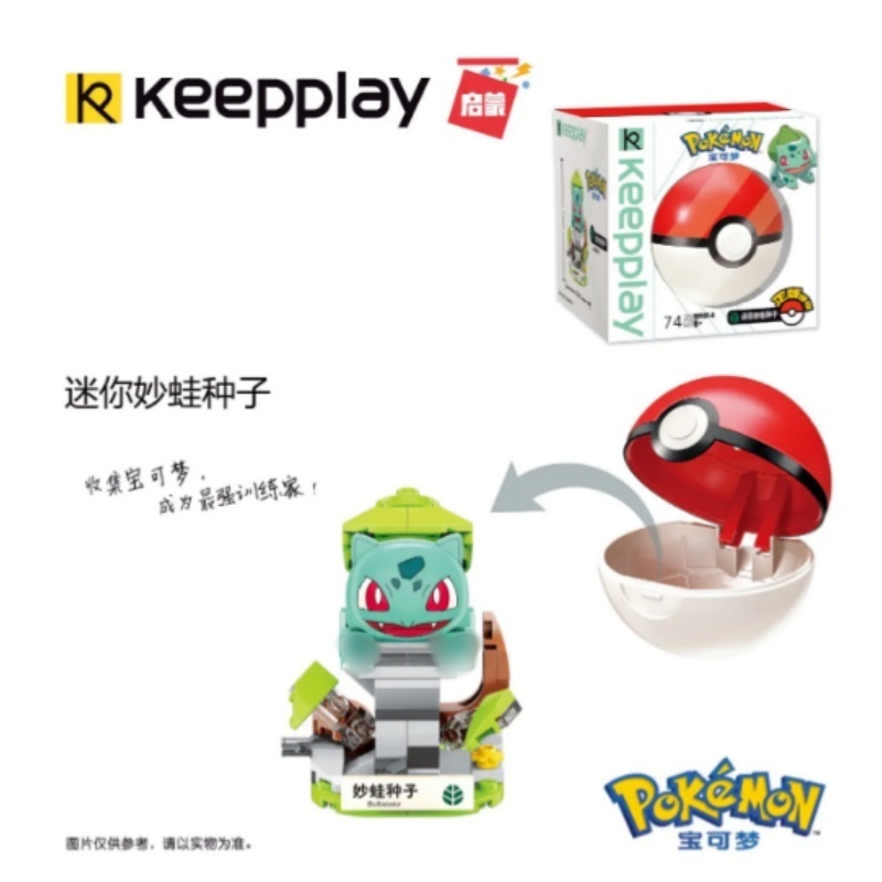 [With Original Box] Keeppley Pokemon Mini Version  Movie & Game