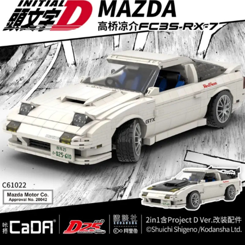 CaDA C61022 Mazda FC3S RX-7 Technic