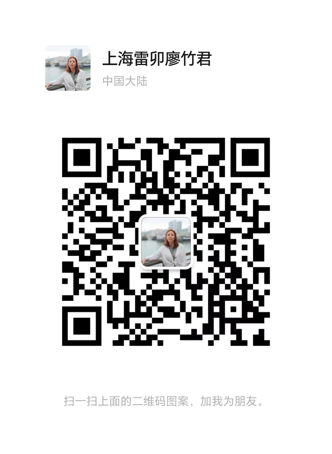 Sale Wechat