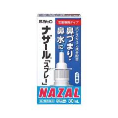 佐藤sato鼻炎喷雾nazal过敏性鼻炎喷剂喷30ml