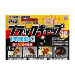 EARTH小黑帽蟑螂屋小强蟑螂药安全12枚