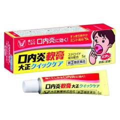 【代买】大正制药 口内炎軟膏 5g