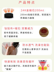 百痛贴磁石磁疗贴130MT120粒 缓解腰肩颈部关节痛