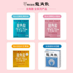 龙角散免水润颗粒 水蜜桃味 16包