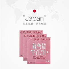 龙角散免水润颗粒 水蜜桃味 16包