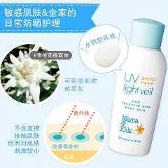 MamaKids UV防晒乳液婴儿补水保湿防晒霜防紫外线面霜 SPF23 90ml