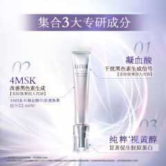 【代买】怡丽丝尔净斑精华 美白精华淡化斑点痘印淡化黑色素提亮肤色补水保湿 22g