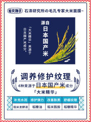 石泽研究所大米面膜10片 毛穴抚子收缩毛孔保湿亮肤