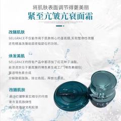 娜丽丝森之精基底再生精华面霜25g