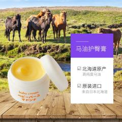 Madonna婴儿天然马油霜宝宝护臀膏 83g