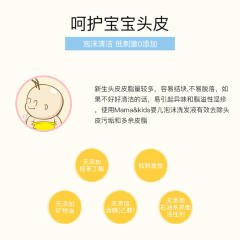 mama&kids婴儿泡沫洗发水370ml 新生儿弱酸性无泪配方滋润护发