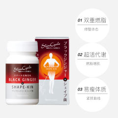 娜丽丝Nairs食品系列 黑姜精华 60粒
