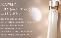 (代买)资生堂elixir黑金系列三号化妆水