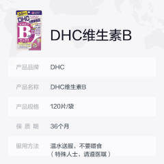DHC 总和维生素B 60日分