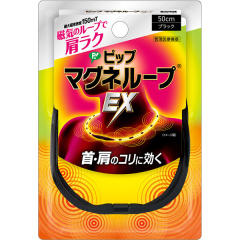 PIP磁力项圈MAX黑色50CM 150MT 限定款