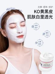 BeBepro PREMIUM WHITE PACK 面膜 美白滋润养颜补水脐带血 修复面膜 400g
