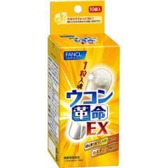 2024新版 FANCL姜黄革命解酒丸 10粒/盒 快速醒酒解酒喝酒前神器护肝