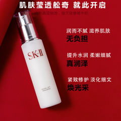 SKII 骨胶原晶致活肤乳液 100g 滋润补水修护提亮肤色