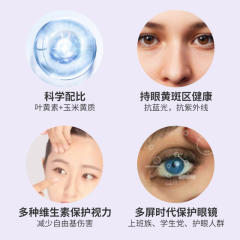【折扣劵对象外商品】新版 POLA 宝丽 护眼丸--90粒 每天一粒