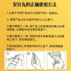 日进医疗 安针丸 36枚装