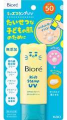 Biore碧柔新品可爱猫爪儿童防晒70g