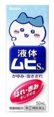 MUHI池田模范堂 无比滴 小八 止痒液蚊虫叮咬 50ml