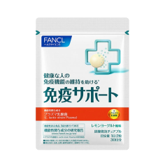 芳珂 Fancl免疫支援 酸奶风味 咀嚼片 30日
