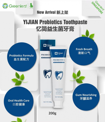 HMY003：YIJIAN  PROBIOTICS  TOOTHPASTE 忆简益生菌牙膏 200g