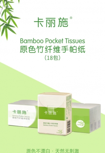 Carich Bamboo Pocket Tissue 18pkts   卡丽施竹纤维手帕纸 十八包装 - GL