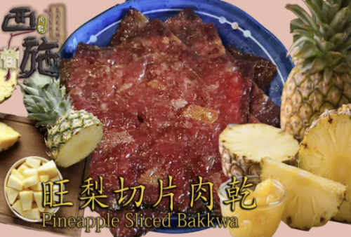 RG-Pineapple slice 传统肉干(菠萝） 500g