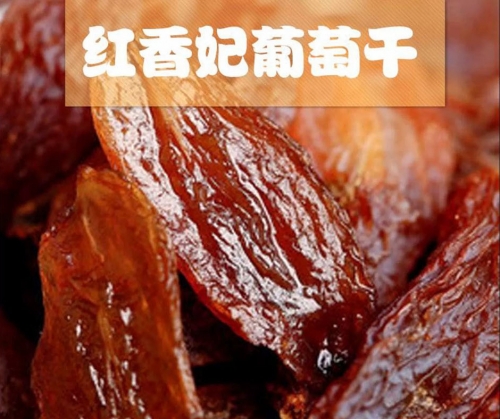Red Xiangfei raisin