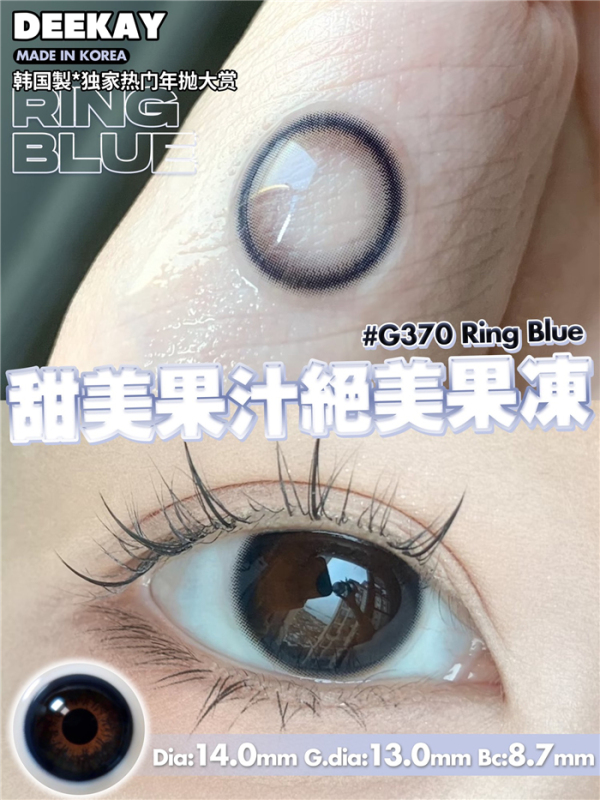 【編號109】年拋 RING系列 藍/咖/黑  0-1000度