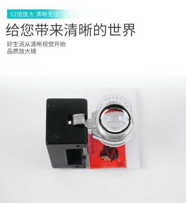 Achromatic folding magnifier C-8032/8033/8034
