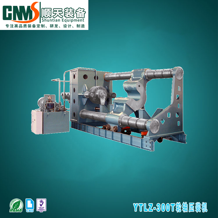 Horizontal Hydraulic Press Machine 300T