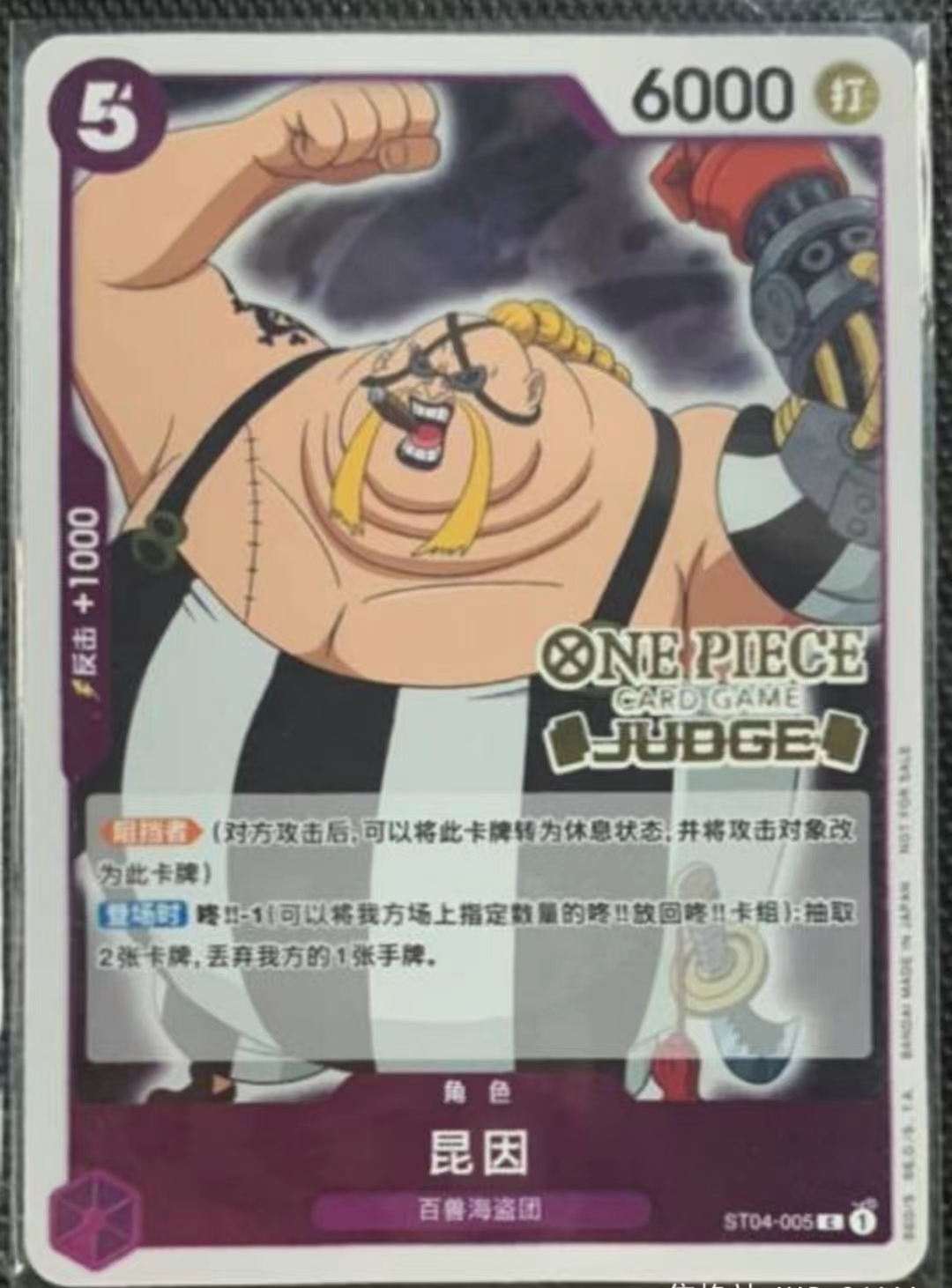 One Piece Card Game Queen Judge Promo St Chinese