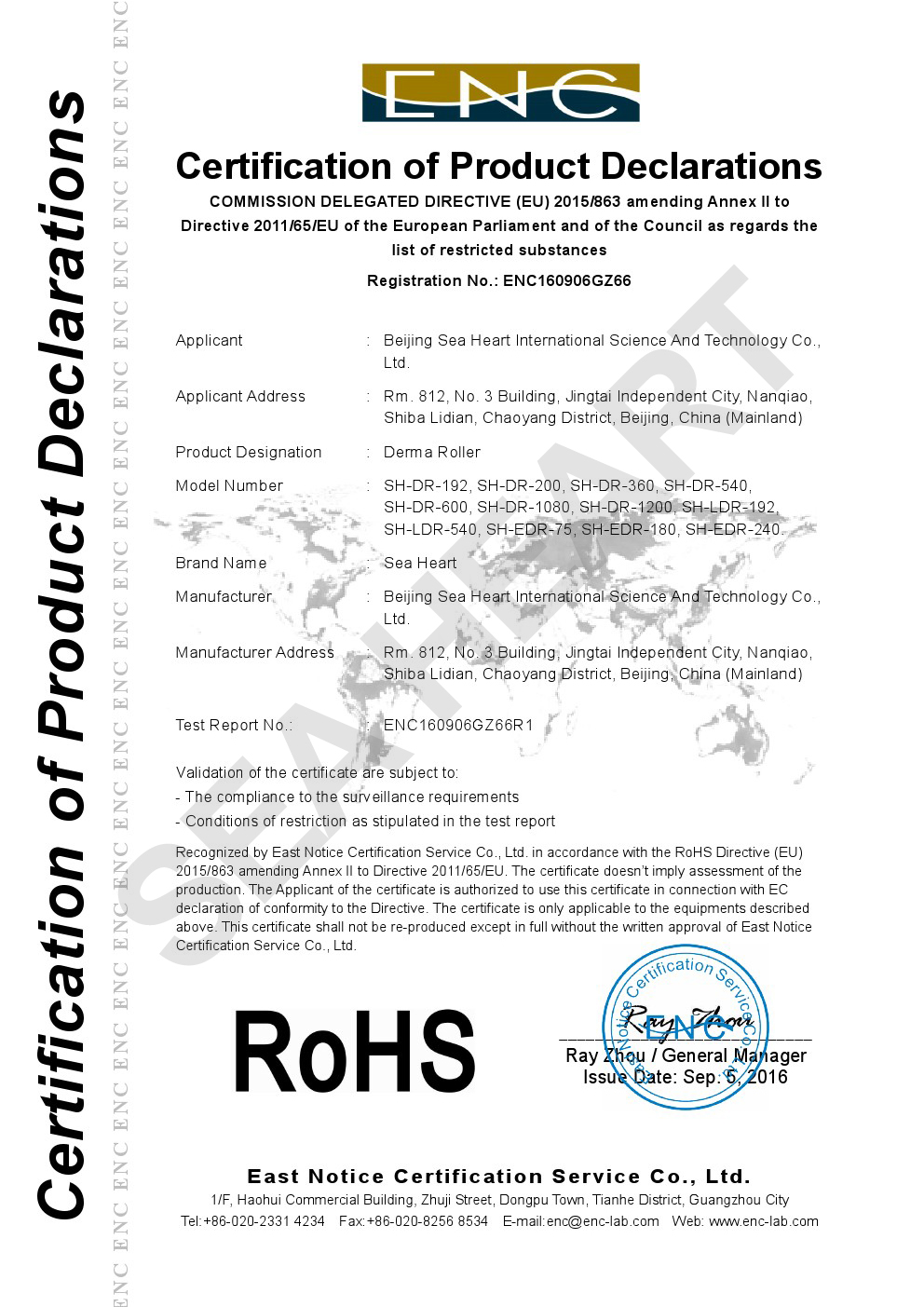 ROHS certificate of beauty devices