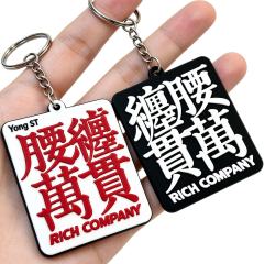 Custom PVC Keychains