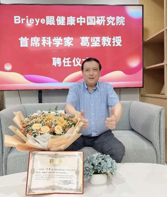 Brieye has collaborated with Professor Jian Ge as Chief Scientist