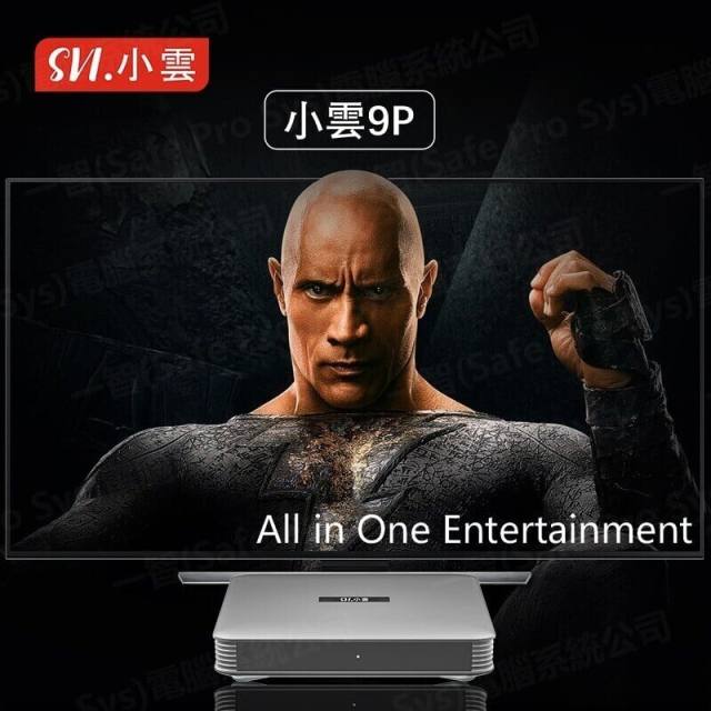 2023 New SVICLOUD SVI Cloud 9P TV Box 新品小雲電視盒9P智能電視盒 2023