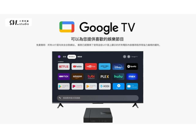 2024 NEW SVI小雲盒子9MAX 電視盒 香港行貨 SVI 9MAX Android TV Box