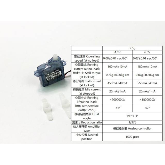 K-Power WK-P0025 2.5g micro servo