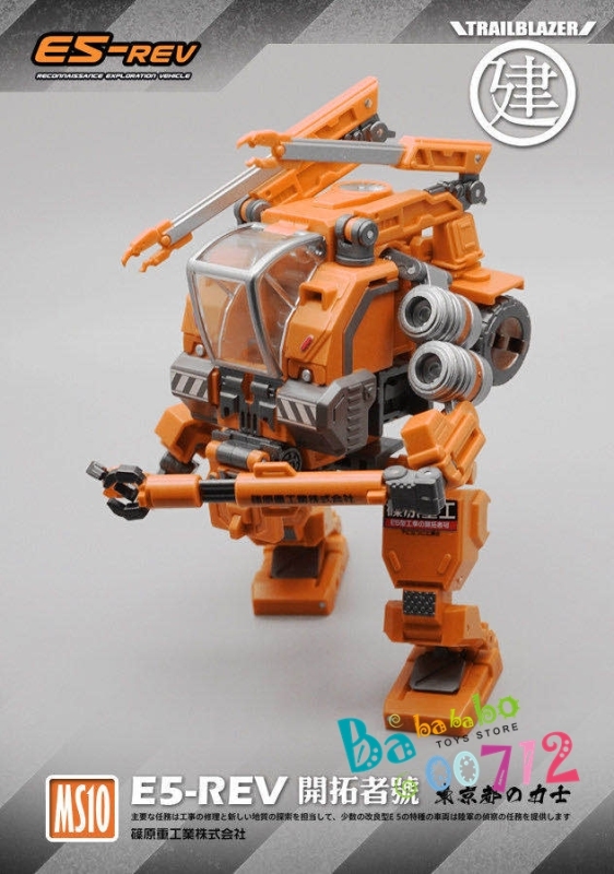 Pre-order MechFansToys Mechanic Studio MS-10 E5-REV Orange Limited Version