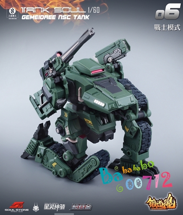 MechFansToys &amp; Mechanic Toys AGS-06 Stellar Knights Tank Soul in stock