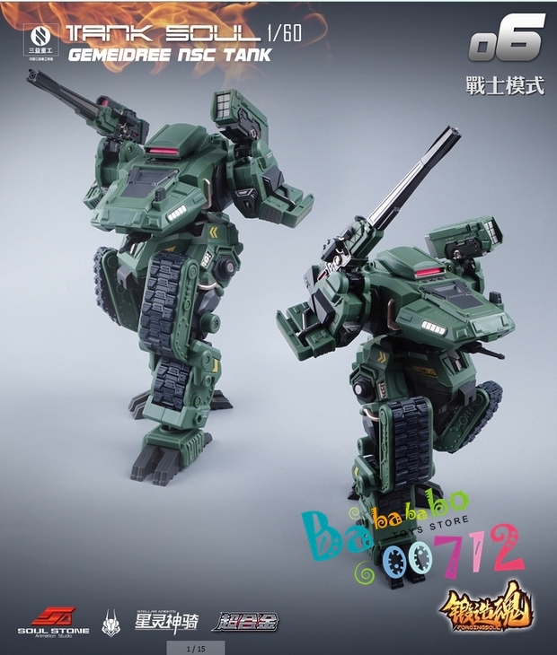 MechFansToys &amp; Mechanic Toys AGS-06 Stellar Knights Tank Soul in stock